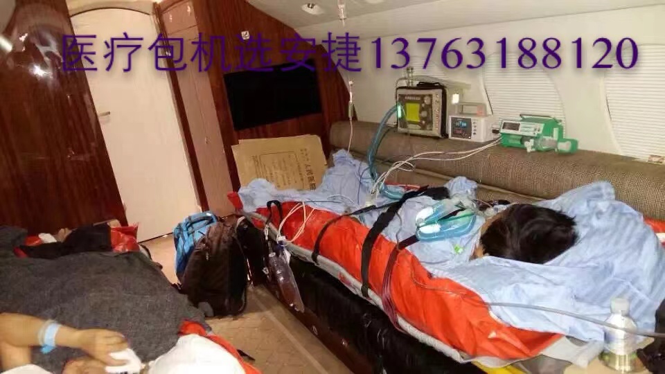 汪清县跨国医疗包机、航空担架